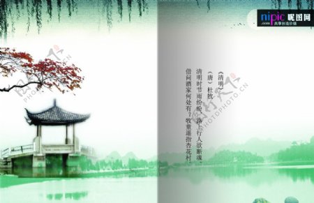 中国风画册设计PSD模板