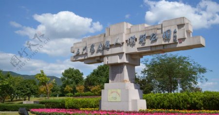 三门县历史名人雕塑公园