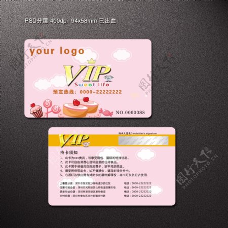公司粉色vip卡设计
