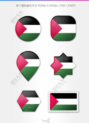 巴勒斯坦国旗图标