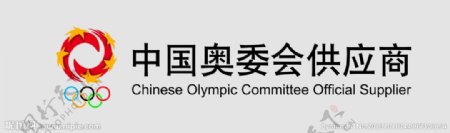 中国奥委会供应商