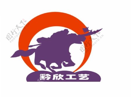 黔欣工艺logo