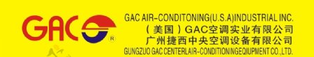 GAC空调实业有限公司