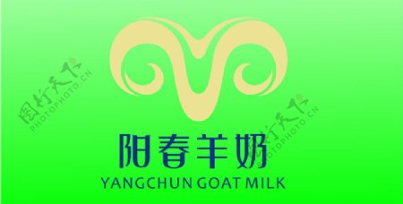 阳春羊奶logo