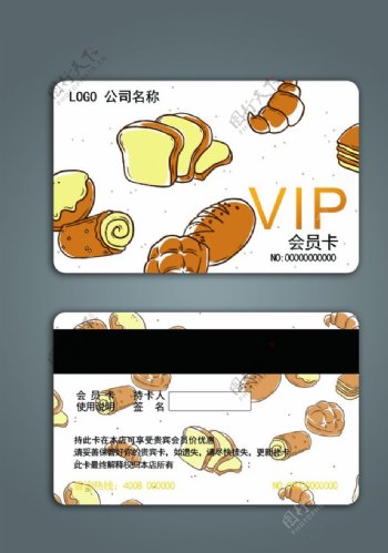 面包房vip会员卡