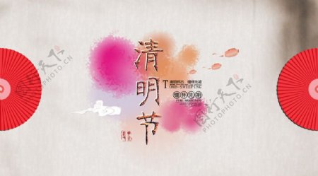 时尚风格清明节海报