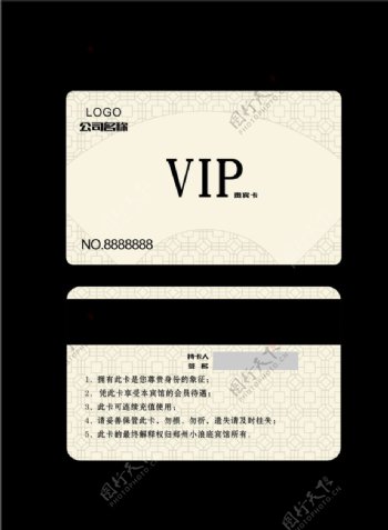 古典VIP卡