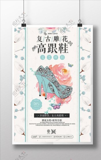中国风复古雕花高跟鞋创意海报