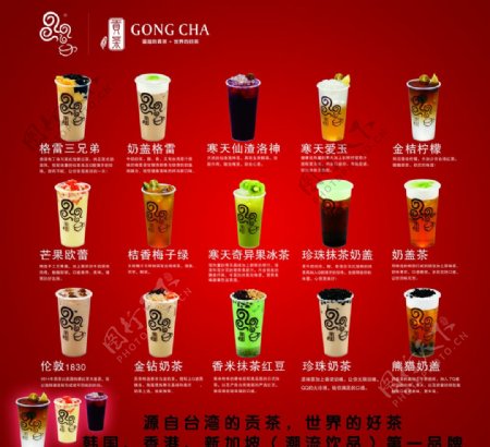 夏日酷饮奶茶饮料海报设计