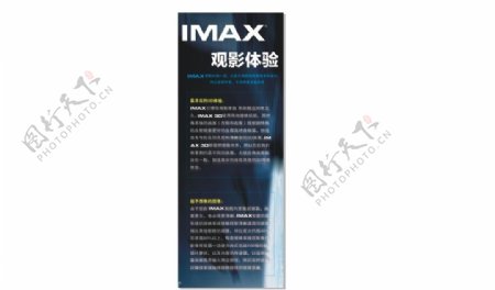 IMAX介绍
