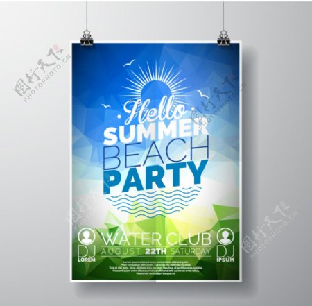 夏季沙滩派对宣传单矢量图