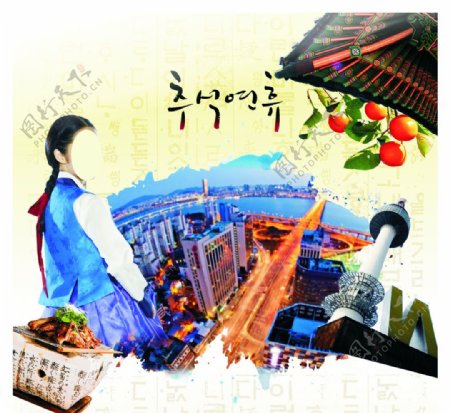 正合普惠韩国旅游