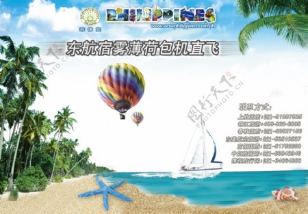 菲律宾包机直飞海滩宣传广告