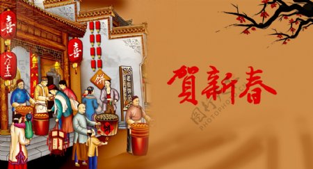 传统春节