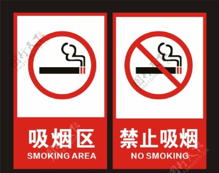 吸烟区禁止吸烟