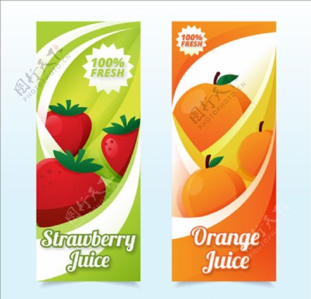 橙汁草莓汁海报