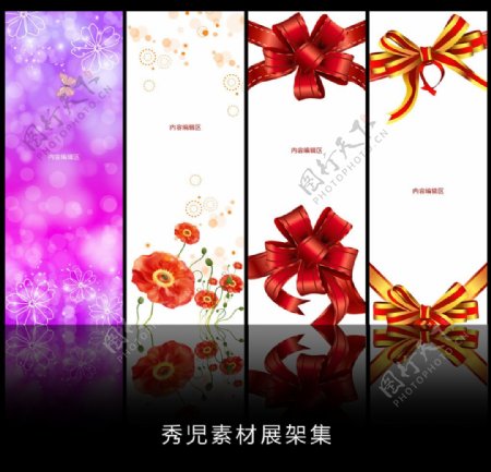 精美梦幻中国结展架素材海报设计