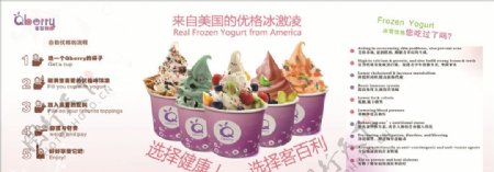 冰淇淋宣传画