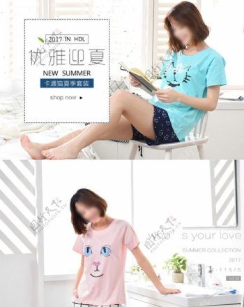 夏季短袖卡通家居服广告