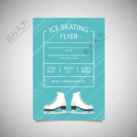 优雅的滑冰比赛培训俱乐部海报