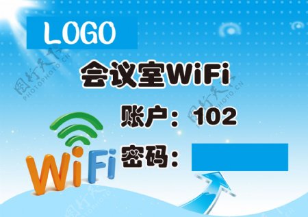 WiFi无线网络