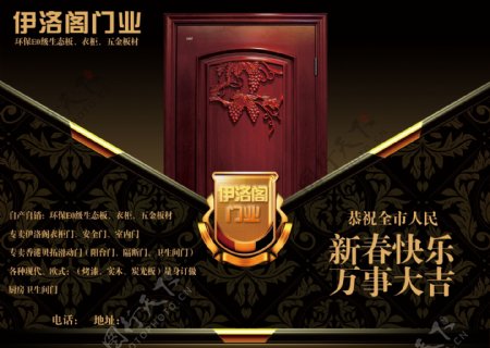 木门海报