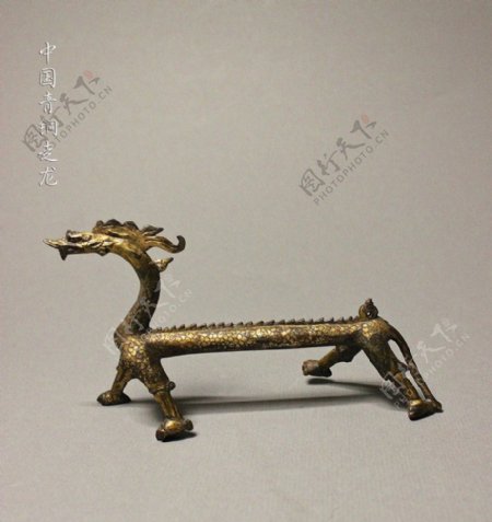 中国早期青铜走龙