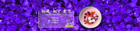 浓烈紫色全景玫瑰花促销海报花茶