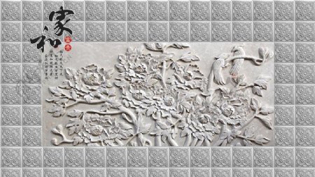 3D立体浮雕背景墙欧式花纹