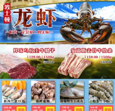 海鲜肉类网店关联版