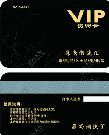 vip卡