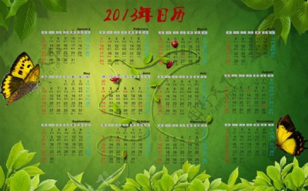 2013年日历日历模板