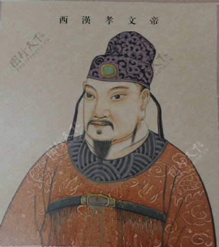 西汉孝文帝皇帝