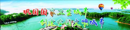 创文明城市