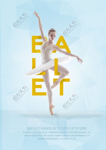 巴蕾舞海报