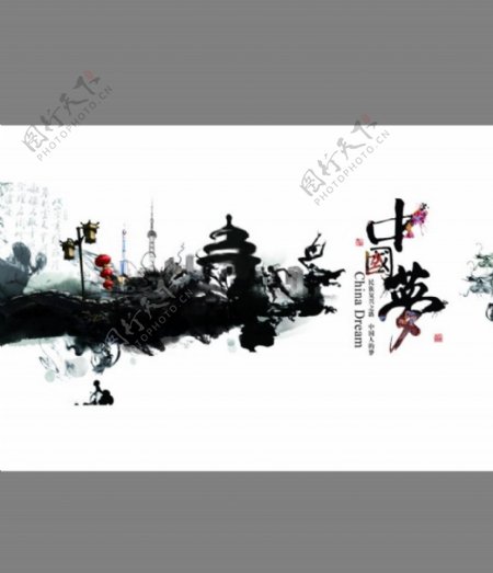 水墨画册中国风海报