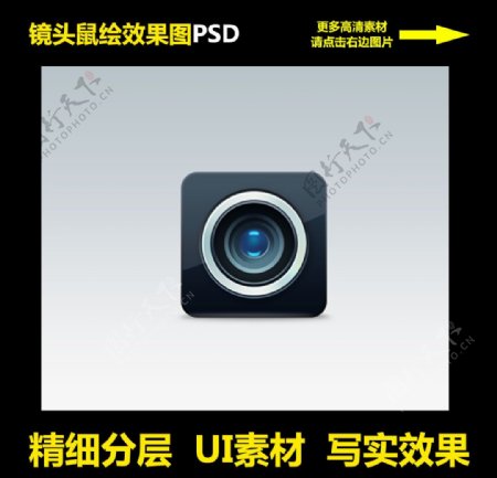 相机镜头图标PSD鼠绘精细图层