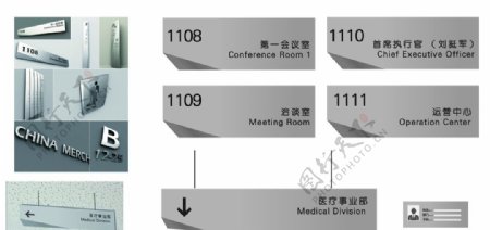 办公室标识