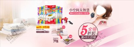 天猫淘宝京东电商网店促销海报