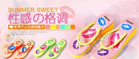 淘宝拖鞋banner海报