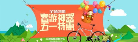 自行车春游海报