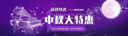 紫色背景banner广告图