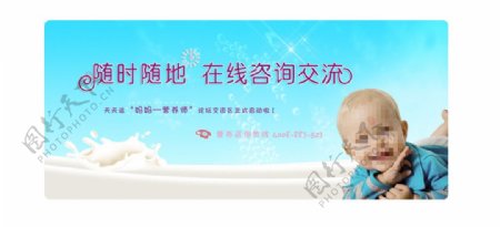 母婴保健广告banner