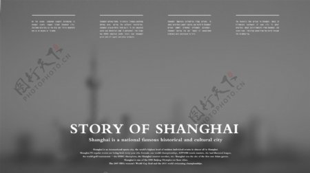 上海网页背景