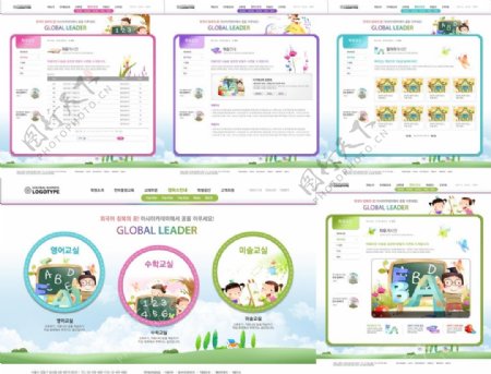 绿色少年儿童网站模板