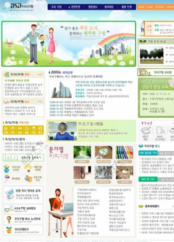韩国可爱卡通设计风格网页模板