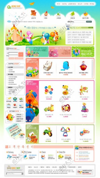 韩国可爱玩具网页模板