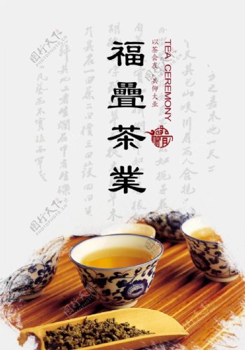 茶文化画册