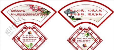 中国风校园文化标语
