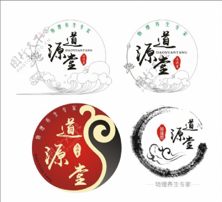 中医logo设计